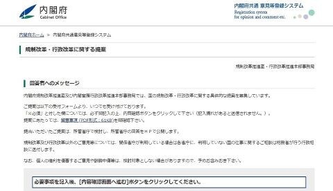 縦割り110番とは 意味や目的と投稿 通報 の方法についても イナコド 田舎で子育てをしてます